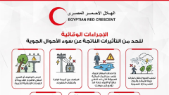 الهلال الأحمر: 7 نصائح عاجلة لمواجهة الطقس السيئ وتقليل المخاطر