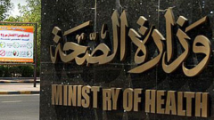 الصحة تستقبل أكثر من 18 ألف مكالمة طوارئ خلال إجازة العيد