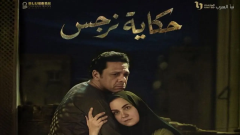 مواعيد عرض مسلسل 