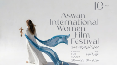 مهرجان أسوان الدولي لأفلام المرأة يطرح بوستر دورته العاشرة