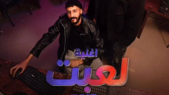 طرح أغنية 