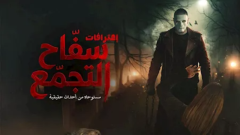 إيرادات فيلم 