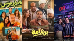 إيرادات الأفلام، برشامة يتربع على القمة وايجي بيست يلاحقه وفاميلى بيزنس الأخير