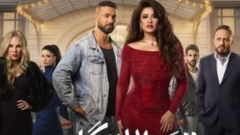 مواعيد عرض مسلسل 