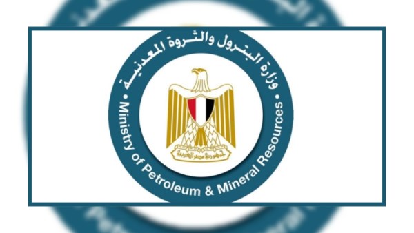 وزارة البترول والثروة المعدنية