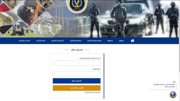 الاستعلام عن تصريح العمل برقم الطلب