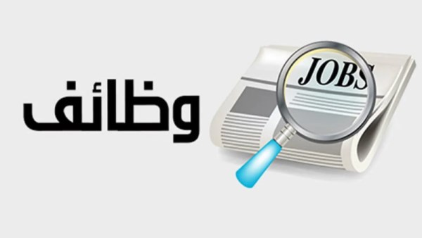 وظائف جديدة في مطابع الأميرية