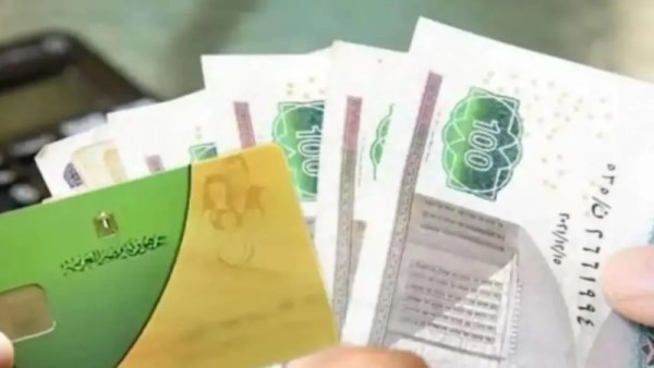 استخراج بطاقة تموين جديدة 2026