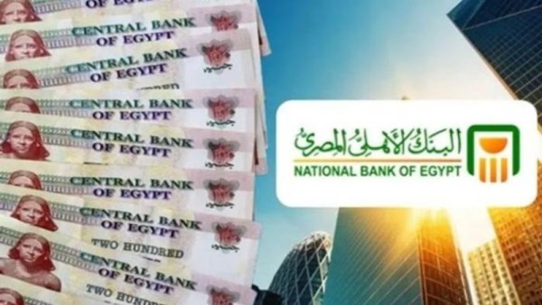 تفاصيل شهادات البنك الأهلي المصري 2026