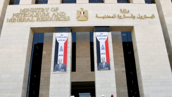 وزارة البترول