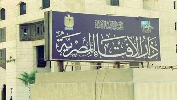 دار الإفتاء تؤكد شرعية صيغة تكبيرات العيد المصرية