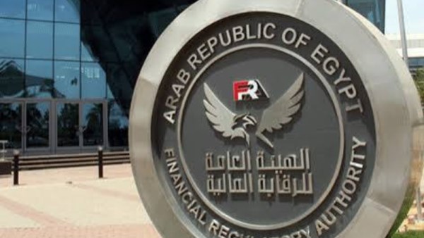 هيئة الرقابة المالية 
