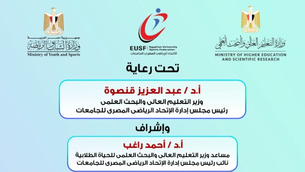 انطلاق الدورة الرمضانية لخماسيات كرة القدم