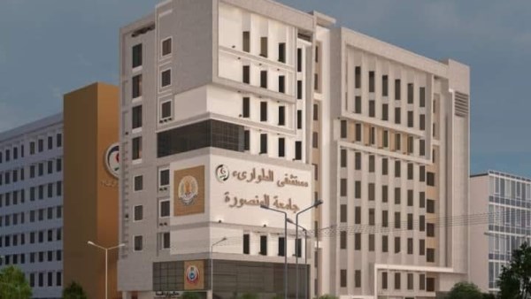 مشروع امتداد مستشفى الطوارئ الجديد بالمنصورة