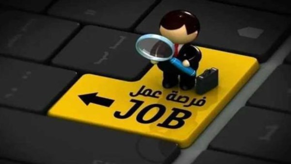 فرص عمل