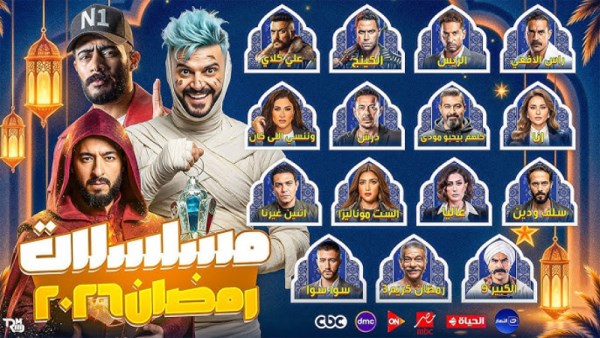 دراما رمضان 2026