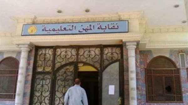 نقابة المهن التعليمية تسرع من إجراءات دفن معلم بالقاهرة