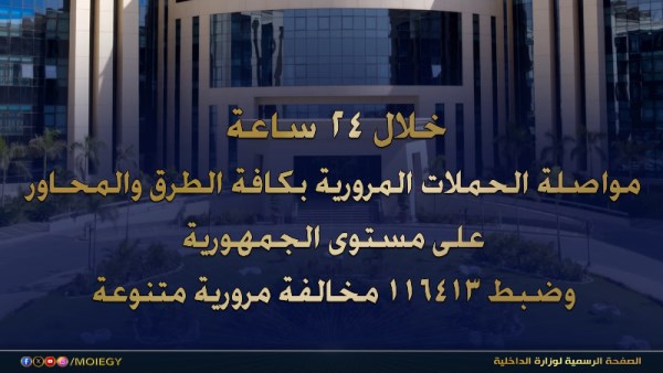 الداخلية تواصل حملاتها المرورية 