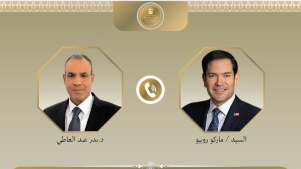 وزيرا الخارجية المصرى والامريكى