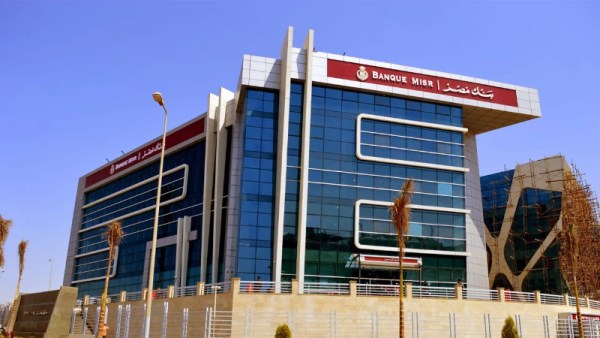 وظائف بنك مصر 2026