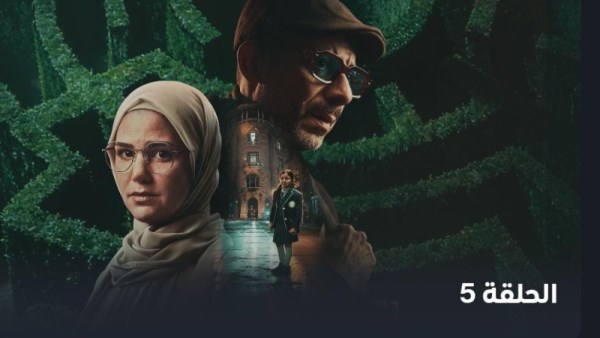مسلسل أب ولكن الحلقة الخامسة 