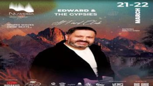 حفلات عيد الفطر 