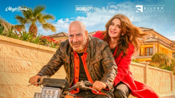 إيرادات فيلم فاميلي بيزنس