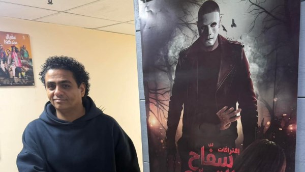 عودة فيلم سفاح التجمع لدور العرض
