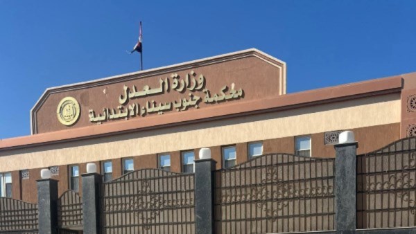 محكمة جنوب سيناء