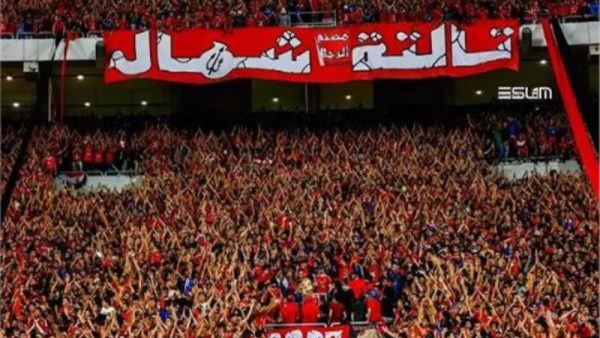 جماهير الأهلى 