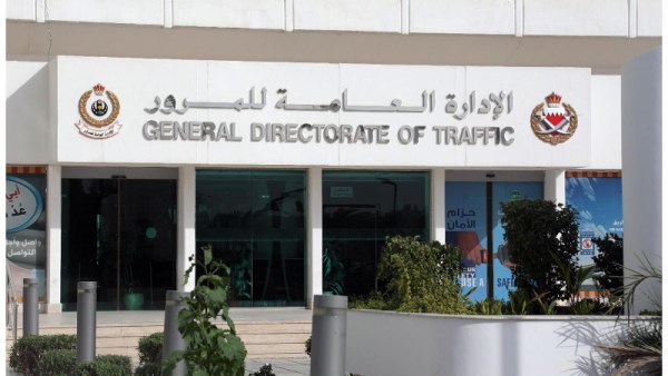 الإدارة العامة للمرور