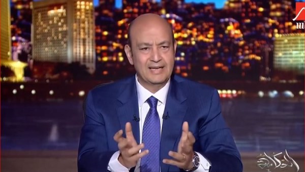 عمرو أديب