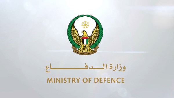 وزارة الدفاع الإمارتية