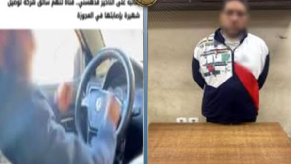 واقعة اعتداء سائق على سيدة بالجيزة