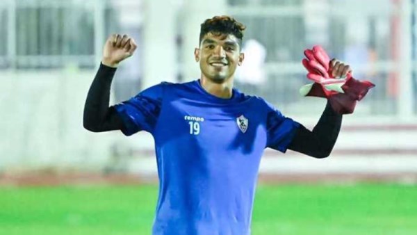 محمد صبحي حارس الزمالك