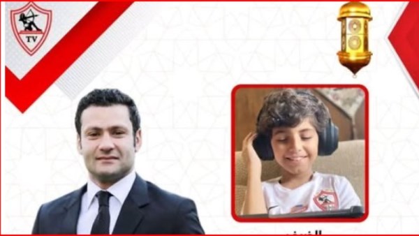 الطفل الزملكاوي سمير محمد مع محمد أبو العلا