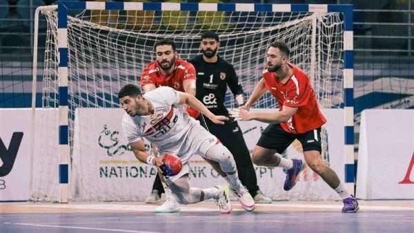 الأهلي والزمالك كرة يد
