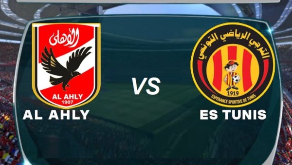 بث مباشر مباراة الأهلي والترجي 
