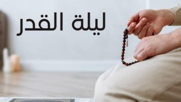 دعاء ليلة القدر 