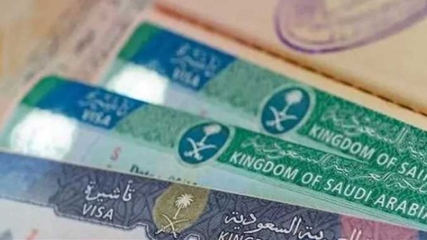 شروط تأشيرة الزيارة العائلية للسعودية 2026