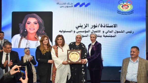  دعم وتمكين المرأة في القطاع المصرفي
