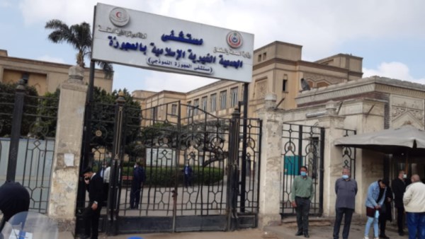 مستشفى العجوزة