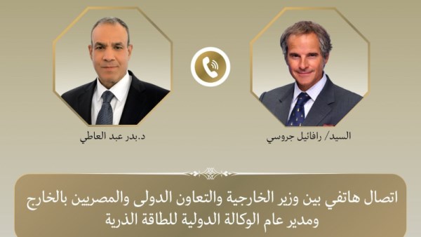 الخارجية المصرية 