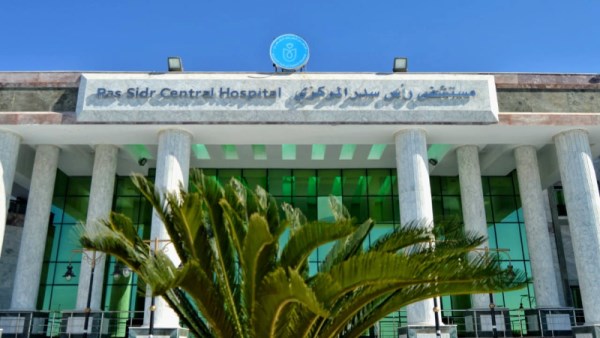 مستشفى رأس سدر المركزي 