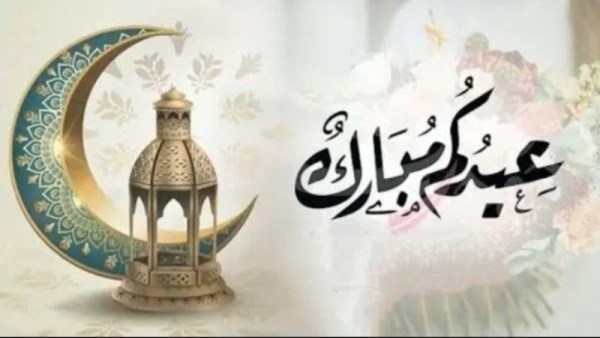مواعيد صلاة العيد