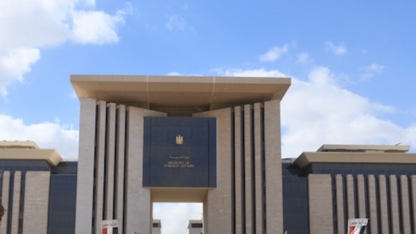 وزارة الخارجية المصرية 