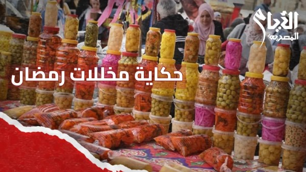 الطرشي البلدى
