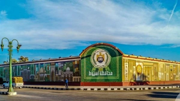 محافظة اسيوط