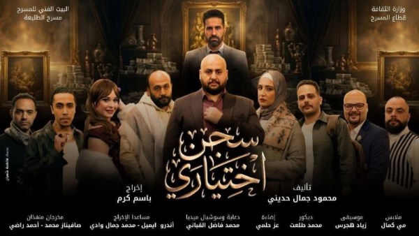 البيت الفني للمسرح