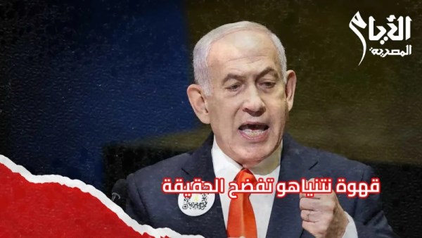 نتينياهو 